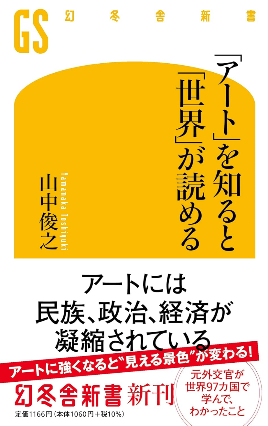 ANA ARTS TRANSIT@11月28日（木）＠東京で著名ラジオパーソナリティのクリス智子さんと一緒に「アートとリベラルアーツ、世界情勢 ...